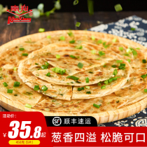 Chinese time-honored brand Nanxiang authentic onion cake Old Shanghai flavor frozen semi-finished pan-fried onion cake breakfast