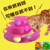 Cat toy pet toy ball cat turntable cat cat stick mouse cat educational toy cat catch