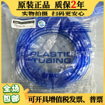 Special supply SMC tracheal TU0425BU-20 transparent blue PU Poly ammonium Ester hose SMC gas