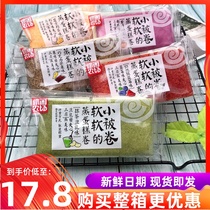 Leisure farm small quill Roll Box 4kg steamed cake roll matcha bean milk chocolate Mang fruit sauce sandwich breakfast