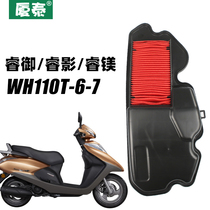 Five-ocean moto pedal motorcycle Rui Rui Rui Rui Rui Rui Magnesium WH110T-6-7 Air Grid Filter Filter Air Filter Air Filter