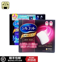 Woo la beauty makeup Unicharm yonecia strong absorption water saving makeup cotton makeup remover cotton blue powder