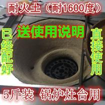 Laihuo mud Refractory clay High temperature soil Refractory clay Cement building materials materials Soil pot stove furnace heating boiler cement soil