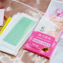 (Three-piece 7 Fold) Grunge Silk Hair Loss Wax Paper Hair Loss Honey Wax Paste Lip Fur Armpit Student Ripping All Over The Body