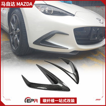 Suitable for Mazda Miata MX5 modified RF ND carbon fiber front bumper fog lamp cover Tuyere cover lossless installation