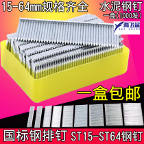 Steel nail gun ST18 short nail electric nail gun manual steel row nail ST15 pneumatic cement trunking ST38 ST64