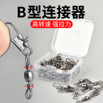 Type B Pin Connector Bottle Shape 8 Octoid Ring Buckle Fast Turning Ring Sea Rod Fishing fishing Supplies fishing gear Small accessories