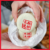 Wu Ghi Sheng Palace Tin Crisp Cake Handmade Chinese Style Pastry Date Muddy Cake Pastry Date Clay Cake Pastry Snack of Changsha Food