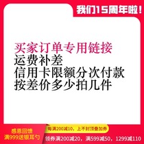 Supplementing freight with old-for-new deposit bank single limit payment special link