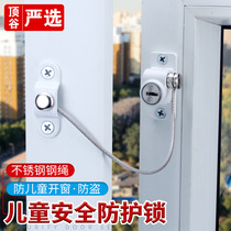 Top Valley Windows Burglar-proof Ventilation limiters Childrens baby belt Key doors and windows lock top Pendant Building Protection