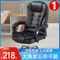 Office chair Computer chair Dormitory boss Home comfortable bedroom desk lift can lie on the sofa Boss chair