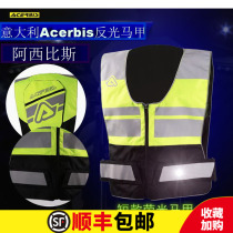 Italian Acerbis Asibis motorcycle BMW motorcycle ride long-distance pull warning reflective vest
