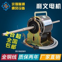 YD (SK100-4 motor Changzhou Liwen Jiangnan Central air conditioning fan coil motor Silent motor All copper wire