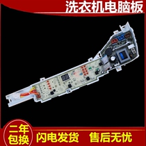 Suitable for Haier Zhixin washing machine computer board EB60Z2WH B6516Z61 EB70Z2WD Xiangniu motherboard