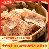 Xiao Kun eclipse taro crisps salty thin and crisp snacks pepper and salt flavor but delicious 120g