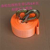 Trailer rope trailer with polyester thickening 5 tons 4 meters long anti-sun and tensile strength super truck exclusive