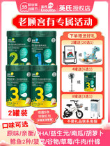 Yingzi WeiC plus iron rice flour raw taste beef carrot prebiotics box out of canned packaging for more than 6 months