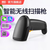 Barcode Scanner Barcode Scanner Supermarket Cash Mail Delivery Handheld Scanner Scanner Robbery Barcode QR Code Wireless Scanner Gun WeChat Alipay Collection Scan Robbery