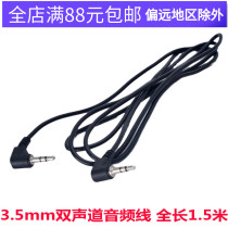 3 5mm revolution mother stereo audio line revolution public extension line 1 5 m double elbow connection line 1 5 m