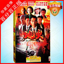 Genuine TV series Earth Fire Economic Edition 8DVD CD Disc Zhu Yawen Nursery Du Zhiguo