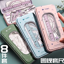 Compass ruler set Cute student stationery supplies Ruler Triangle protractor Primary school student set ruler Students use multi-functional drawing drawing tools ins wind metal ruler learning to draw