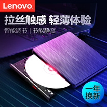 Lenovo Lenovo External CD Driver GP70N Original Dvd Engraving Machine Laptop Desktop All-in-one Usb Mobile CD CD Disc Drive Compatible with SUSTech Dell Apple