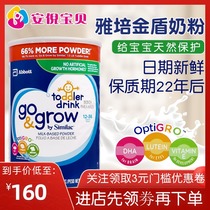Abbott Similac three-stage infant baby Golden Shield formula imported from the United States 3-stage 1130g from the age of one