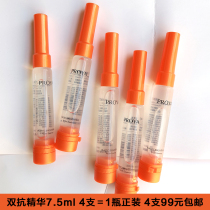 Spot 2 0 version of Perlaire Double Anti-Shrimp Anti-Shrimp Essential Liquid Sample 7 5ml Antioxygen Bright Skin