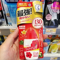 Hong Kong procurement Manxiu Leitun Sunplay Sunbe Sunscreen Lotion Sunscreen SPF130 35g