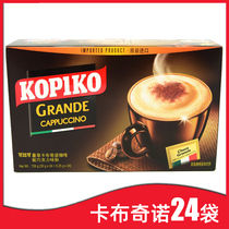 (24 bags)KOPIKO can be compared to cappuccino or latte three-in-one instant coffee drink
