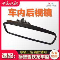 Adapted Peugeot 307308408206207 Shiga 301 Triumph C5 in rearview mirror inside rearview mirror