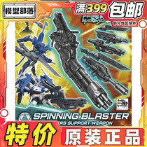 Spot Wandai HGBC 1144 gear weapons bag accessories up to creators assembly models