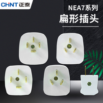 Zhengtai household plug power plug 25a three-phase four-wire plug 3-plug 2-plug 3-pin 2-pin 10A16A