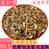 Chinese herbal medicine Biden spp. 500g. Biden mulch