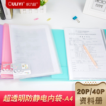 Ouliyi Information book A4 insert Student paper sorting and classification storage information book 40-page folder Transparent 20-page contract handout folder Multi-layer anti-static inner bag Office supplies