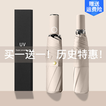 Automatic umbrella Female sunny and rainy dual-use sun umbrella sunscreen and UV-proof folding parasol male large custom logo