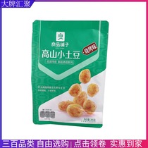 BESTORE Alpine small potato 205g Spicy barbecue flavor snacks Specialty Ready-to-eat Alpine small potato snacks