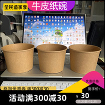 Kraft paper bowl disposable round biodegradable Kraft paper bowl salad light food Environmental protection bowl paper bowl thickened 500ml