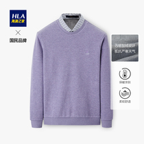 HLA Hailan Home Basic net color embroidery small logo double neck sweater with velvet shirt collar fake two men