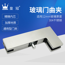 Crown glass door clip Fixing clip Frameless door clip Seven-word clip Upper and lower door clip Universal glass door accessories