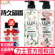 lux Rolex body lotion with milky pale flurred body persistent fragrant water for men and women moisturizes and moisturizes the official card