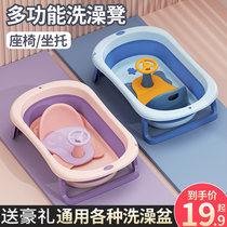 Baby bathing chair Baby bathing artifact can sit down and trust the newborn child to take a bathing bathing bathing bathing chair