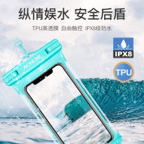 Mobile phone waterproof bag diving mobile phone cover touch screen universal swimming cover underwater photography diving waterproof cover Apple Huawei