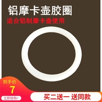 Aluminum Mocha pot Coffee pot matching rubber ring Silicone ring Food grade rubber ring 1 2 3 6 9 12 servings rubber ring