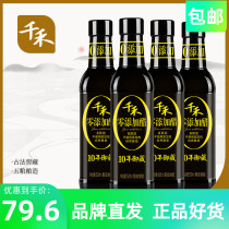 (Qianhe_Cellar Vinegar) Royal Cellar Vinegar 10 Years 500mlx4 Bottles of Dumpling Vinegar Old Vinegar
