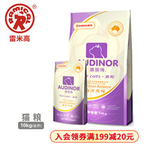Remigao Aolide Cat food Cat main food 10kg Stray cat kitten Adult cat Old cat Universal cat food 20 kg pack