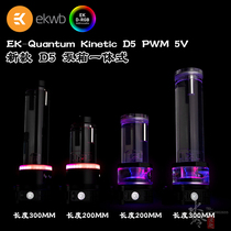 EK-Quantum Kinetic D5 PWM D-RGB new EKWB computer water-cooled D5 pump box integrated 5V