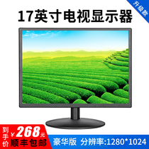 17 inch high-definition display computer display screen monitoring LCD display 5:4 front-screen TV display