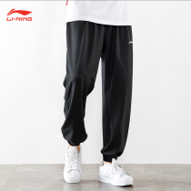 Li Ning sports pants mens spring and autumn thin model 2021 New loose casual long guard pants ins tide toe closure pants