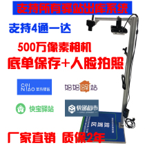 Express Photo Sweep Code Face Preservation Bottom Single station Out of library Automatic Shentong Yuantong Yuantong Zhongtong Zhongtong Express